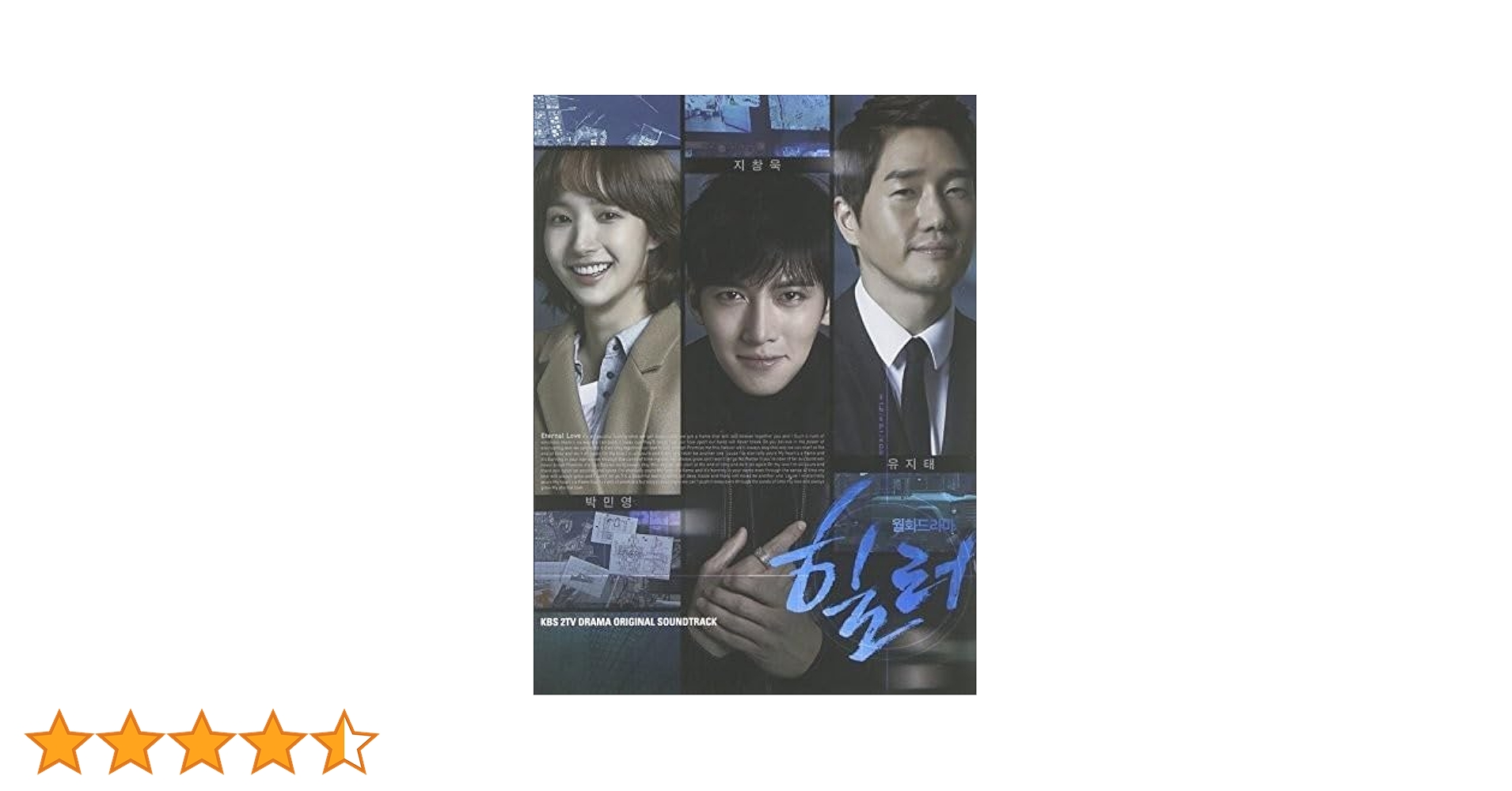 Amazon.co.jp: ヒーラー OST (KBS TVドラマ)(韓国盤): ミュージック